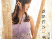 馬劍芬歌曲歌詞大全_馬劍芬最新歌曲歌詞