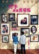 最新2015香港家庭電影_2015香港家庭電影大全/排行榜_好看的電影