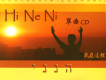 我心鏇律歌曲歌詞大全_我心鏇律最新歌曲歌詞
