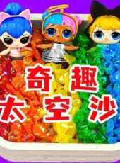 奇趣太空泥動漫全集線上看_卡通片全集高清線上看_好看的動漫
