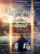 三重世界創世草案線上看_高清完整版線上看_好看的電影