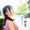 格子兮&潘成歌曲歌詞大全_格子兮&潘成最新歌曲歌詞