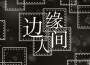 星空專輯_虞萬殊星空最新專輯