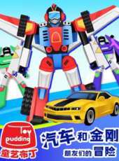 最新2020卡通片_2020卡通片大全/排行榜 - 蟲蟲動漫