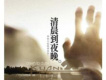 其他專輯歌曲歌詞大全_其他專輯最新歌曲歌詞