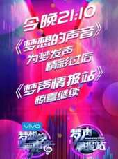 夢想音樂節 2014最新一期線上看_全集完整版高清線上看_好看的綜藝