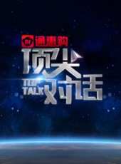 瘋嚴瘋語最新一期線上看_全集完整版高清線上看_好看的綜藝