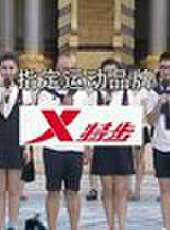 勇者大沖關最新一期線上看_全集完整版高清線上看_好看的綜藝