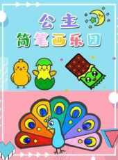 最新2021卡通片_2021卡通片大全/排行榜 - 蟲蟲動漫