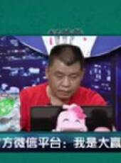我是大贏家2016最新一期線上看_全集完整版高清線上看_好看的綜藝