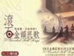 華語群星2歌曲歌詞大全_華語群星2最新歌曲歌詞