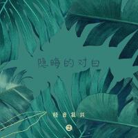 隱晦的對白專輯_輕音復興隱晦的對白最新專輯