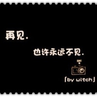 永遠不見圖片照片_永遠不見