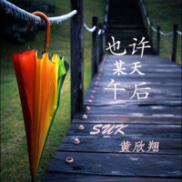 黃欣翔圖片照片_黃欣翔