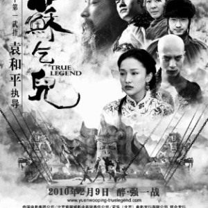 蘇乞兒圖片照片