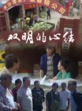 李心敏最新電影_李心敏電影全集線上看_好看的電影