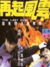 萬梓良最新電影_萬梓良電影全集線上看_好看的電影