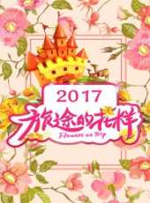 金晨演過的電影電視劇線上看_影視作品大全_好看的明星