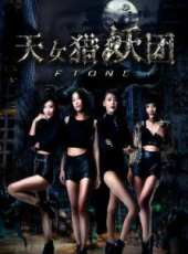 黃安演過的電影電視劇線上看_影視作品大全_好看的明星