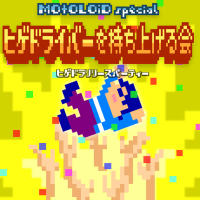ヒゲドライバー圖片照片
