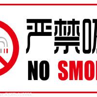 SmoKing〃圖片照片_SmoKing〃