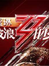 乘風破浪的姐姐最新一期線上看_全集完整版高清線上看_好看的綜藝
