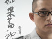 劉明輝歌曲歌詞大全_劉明輝最新歌曲歌詞