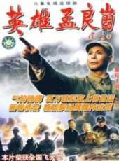 谷偉演過的電影電視劇線上看_影視作品大全_好看的明星