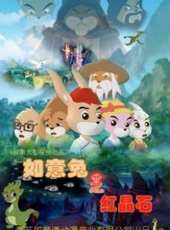 最新2011-2000大陸動物卡通片_2011-2000大陸動物卡通片大全/排行榜_好看的動漫