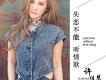 許佳慧歌曲歌詞大全_許佳慧最新歌曲歌詞