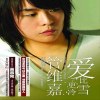 管維嘉最新歌曲_最熱專輯MV_圖片照片