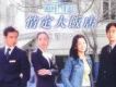 情定大飯店歌曲歌詞大全_情定大飯店最新歌曲歌詞