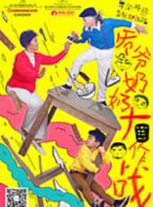 爺爺奶奶大作戰線上看_高清完整版線上看 - 蟲蟲電影