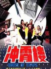 錢小豪最新電影_錢小豪電影全集線上看_好看的電影
