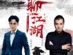 將軍淚歌詞_李袁傑將軍淚歌詞