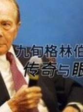 財新時間最新一期線上看_全集完整版高清線上看_好看的綜藝