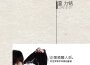 Danny One 溫力銘歌曲歌詞大全_Danny One 溫力銘最新歌曲歌詞