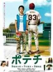 濱田岳演過的電影電視劇線上看_影視作品大全_好看的明星