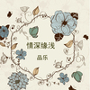 品樂歌曲歌詞大全_品樂最新歌曲歌詞