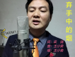 王小榮歌曲歌詞大全_王小榮最新歌曲歌詞