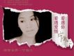 看透愛情看透你(單曲)