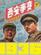 怒火街頭線上看_高清完整版線上看 - 蟲蟲電影