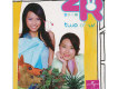 2R歌曲歌詞大全_2R最新歌曲歌詞