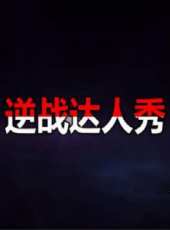 最新2015其他卡通片_2015其他卡通片大全/排行榜_好看的動漫