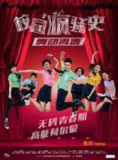 最新2015內地倫理電影_2015內地倫理電影大全/排行榜_好看的電影