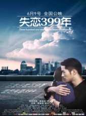 失戀399年線上看_高清完整版線上看_好看的電影