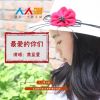 焦藍萱歌曲歌詞大全_焦藍萱最新歌曲歌詞