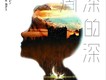 周深歌曲歌詞大全_周深最新歌曲歌詞