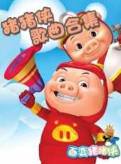 可可小愛動漫全集線上看_卡通片全集高清線上看_好看的動漫