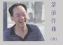 景治作曲合輯12專輯_張俊芬景治作曲合輯12最新專輯